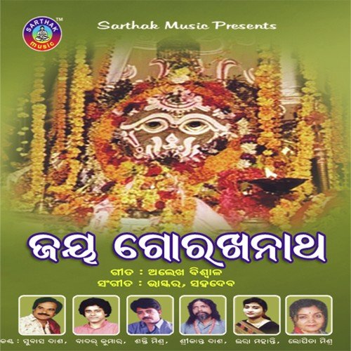 Kebe Haba Purnahuti by Bhaskar, Sahadev - Download on PagalFree