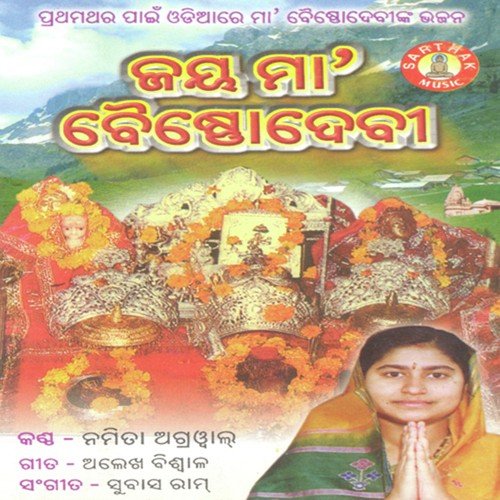Akasha Kahe by Namita Agrawal - Download on PagalFree
