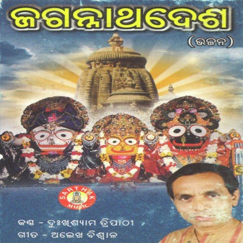 Sukumari Sunagori by Dukhishyam Tripathy - Download on PagalFree