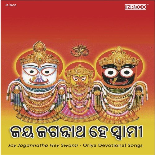 Joy Jagannatha Hey Swami by Bhikari Bal - Download on PagalFree