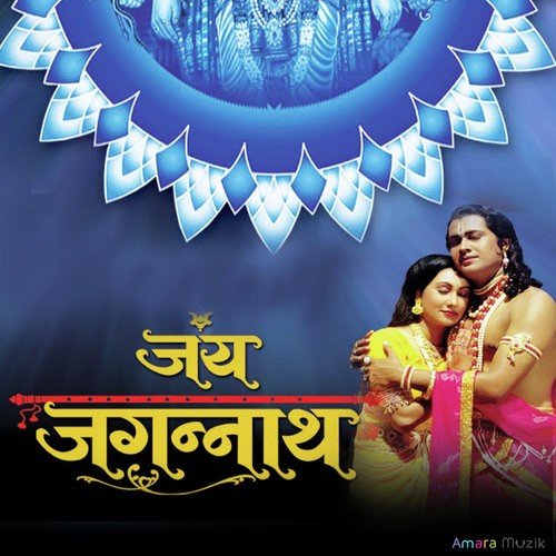 Mahalakshmi Mahamayee Janani by Sabyasachi Mohapatra - Download on PagalFree