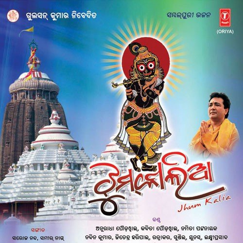 Jhum Kalia by Namita Pattanaik - Download on PagalFree