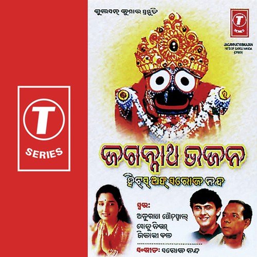 Keri Deri Suna Duba by Shantanu-Gurukrishna - Download on PagalFree