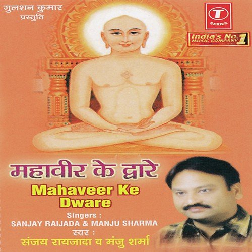 Chadanpur Mein Hoti Hai by Manju Sharma, Sanjay Raizada, Bhushan Dua - Download on PagalFree