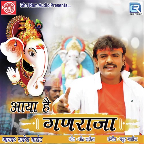 Aaya Hai Ganraja by Rakesh Barot - Download on PagalFree