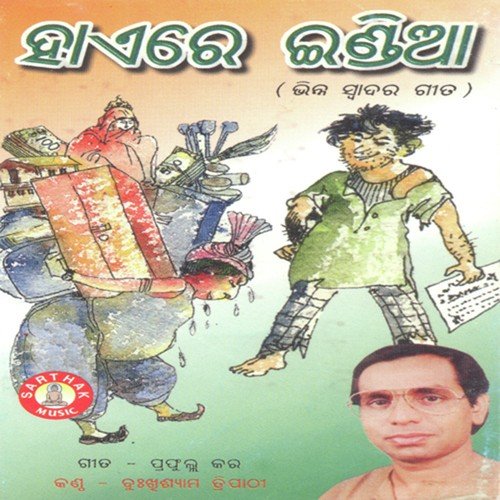 Ki Heba Tautara hele by Dukhishyam Tripathy - Download on PagalFree