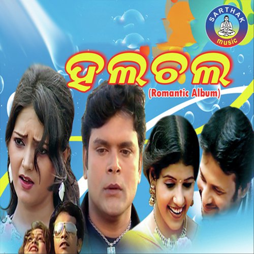 Chupi Chupi Katha Kahe by Various Artists - Download on PagalFree