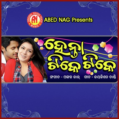 Mun Buchansi by Various Artists - Download on PagalFree