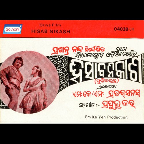 Nalia Re Moro Nalia by Various Artists - Download on PagalFree