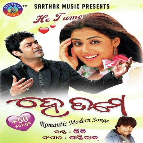 Prema Tora by Vicky - Download on PagalFree