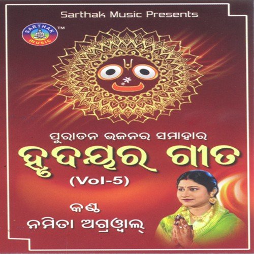 Ki Heba Suaa Posile by Namita Agrawal - Download on PagalFree