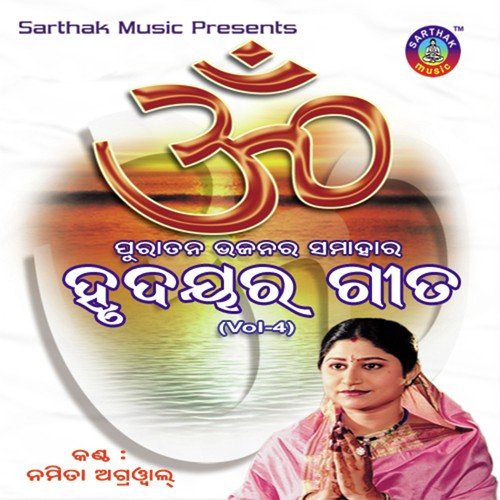 Olata Brukhye by Namita Agrawal - Download on PagalFree