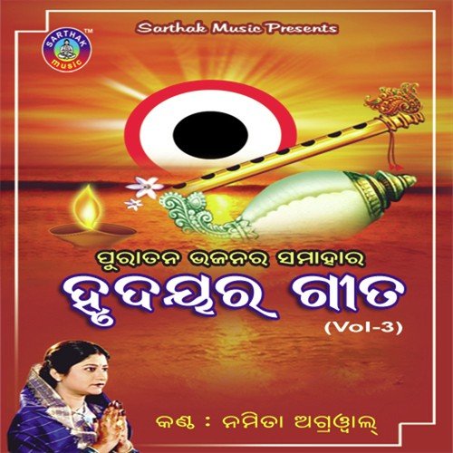 Praninka Aarata by Namita Agrawal - Download on PagalFree