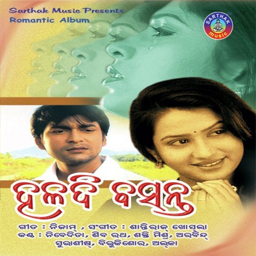 Gori Pirati Bata by Alka Chandrakar - Download on PagalFree