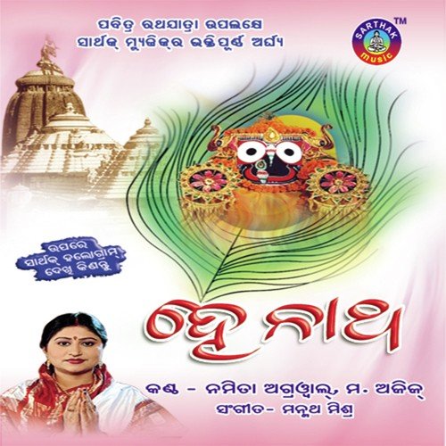Ranga Lagila Re by Deepak Kumar - Download on PagalFree