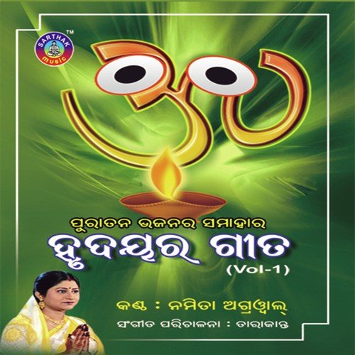 Thakamana Chala Jiba by Namita Agrawal - Download on PagalFree