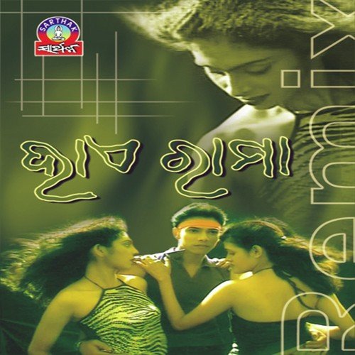 Mun Phula Tu Mora by Pankaj Jaal, Pami - Download on PagalFree