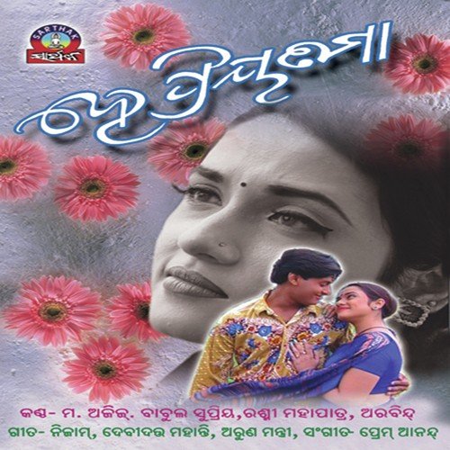 Tame Kichhi Bhabi F by Prem Anand - Download on PagalFree