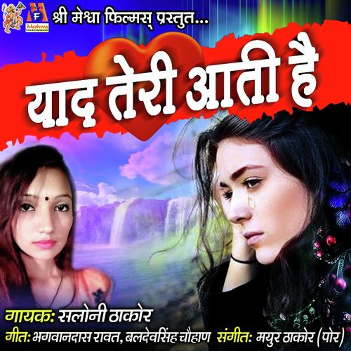 Yaad Teri Aati Hai by Rakesh Barot - Download on PagalFree