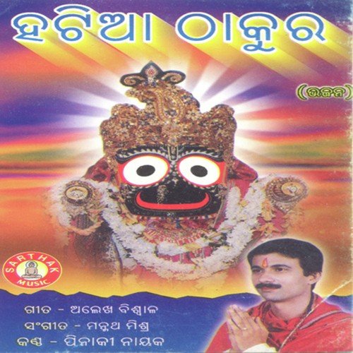 Sanga Pee De Re by Pinaki Nayak - Download on PagalFree