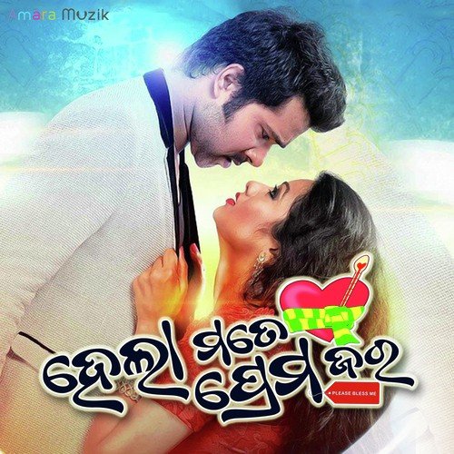 Hela Mate Prema Jara Ai Ai Ai Ai Yooo (Duet Version) by Prem Anad - Download on PagalFree