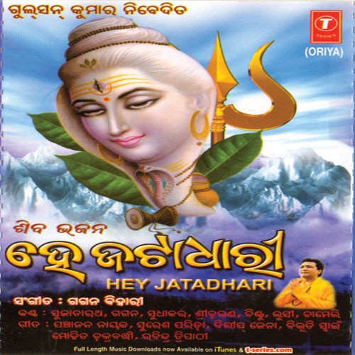 Dam Dam Dam by Panchanan Nayak - Download on PagalFree