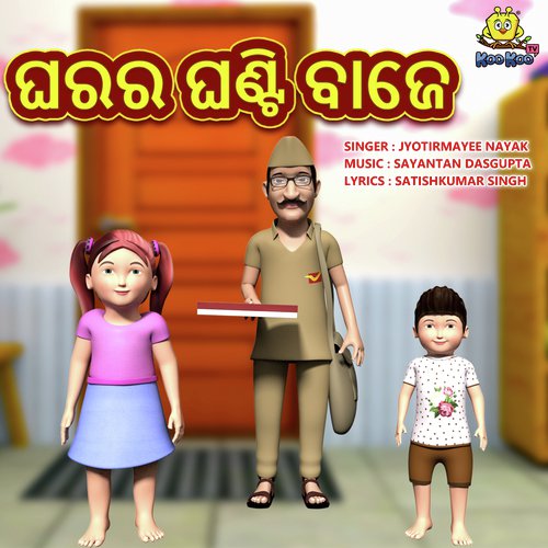 Ghara Ra Ghanti by Jyotirmayee Nayak - Download on PagalFree
