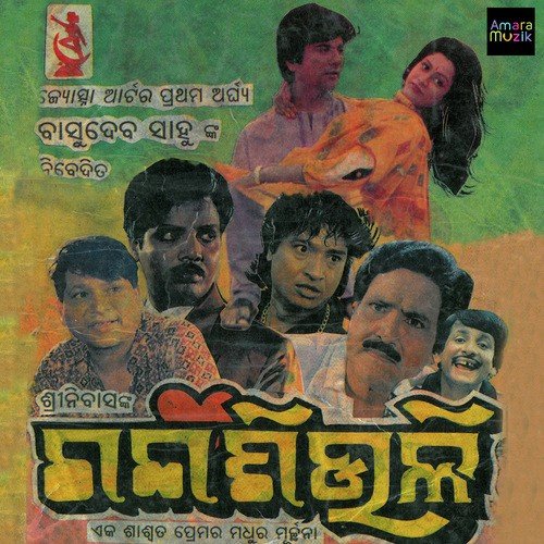 Majhunu Re Majunu by Srinivash - Download on PagalFree
