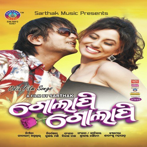 Jete Chahunthile by Babul Supriyo, Nibedita - Download on PagalFree