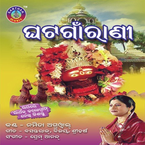 Tu Nai Tu Naa by Prem Anand - Download on PagalFree