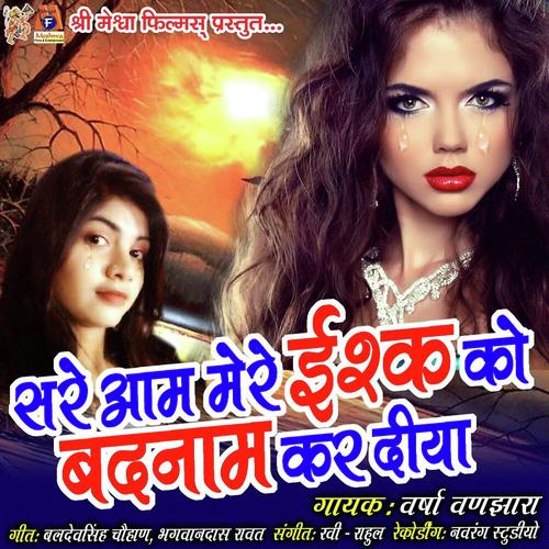 Sareaam Mere ishq Ko Badnam Kar Diya by Rakesh Barot - Download on PagalFree