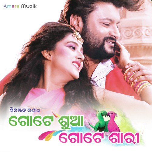 Gotie Muhurtha Title by Prem Anand - Download on PagalFree