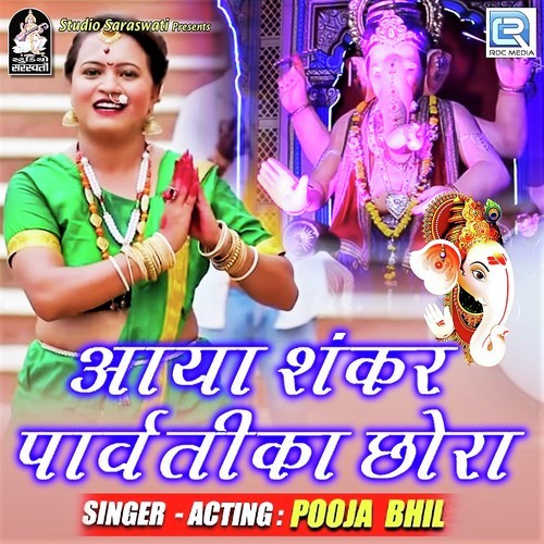 Aaya Shankar Parvati Ka Chhora by Pooja Bhil - Download on PagalFree