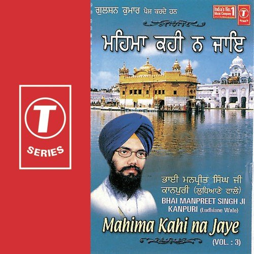 Mool Kharidee Lala Gola by Bhai Manpreet Singh Ji-Ludhiana Wale - Download on PagalFree