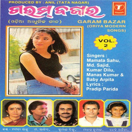Chhadila Puriru Gadi by Pradip Parida - Download on PagalFree