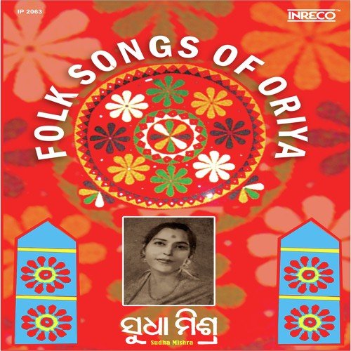 Nua Baniara Noli by Sudha Mishra - Download on PagalFree