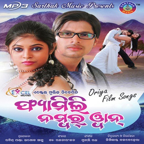Kaha Chhabi by Pami, Goodly Rath - Download on PagalFree