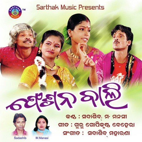 Cinema Dekhi by SaDasiva Maharana, M.Manashi - Download on PagalFree