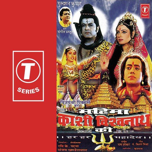 Puran Hua Vrat Solah Somvaar by Ram Shankar - Download on PagalFree