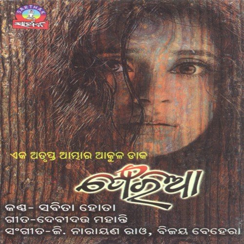 Eai Rimjhim by Sabita Hota - Download on PagalFree