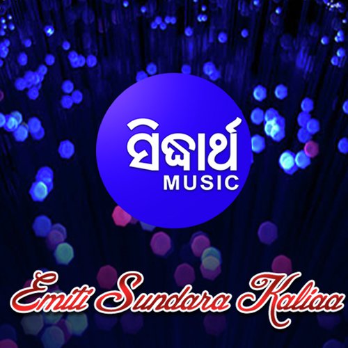 Ae Paapa Hata by Various Artists - Download on PagalFree