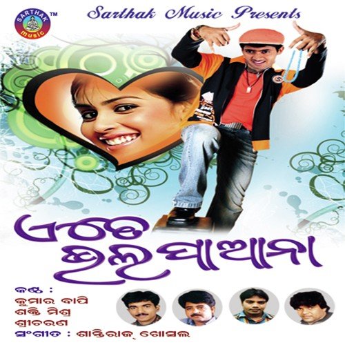 E Priya Ete Bhalapaana by Kumar Bapi - Download on PagalFree