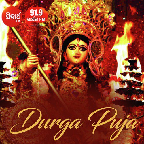Dhupa Deli Deepa Deli by Anjali Mishra - Download on PagalFree
