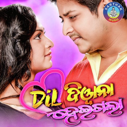 Aare Tora Mora Jodi by A.S Kumar - Download on PagalFree