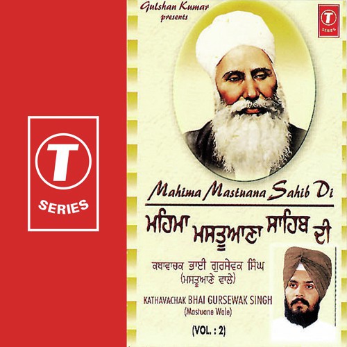 Mahima Mastuana Sahib Di (Kirtan Updesh) by Bhai Gursewak Singh-Mastuane Wale, Bhai Gursewak Singh-Mastaune Wale - Download on PagalFree