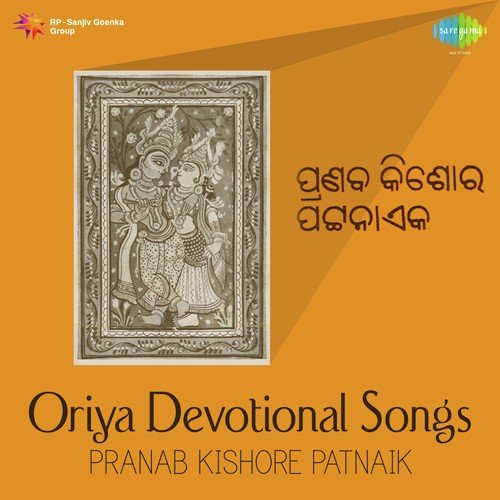 Kala Kalebara Kanhai by Pranab Kishore Patnaik - Download on PagalFree