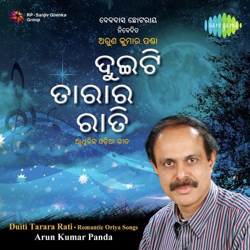 Jalana Dipa Aau by Devdas Chhotray, Arun Panda - Download on PagalFree