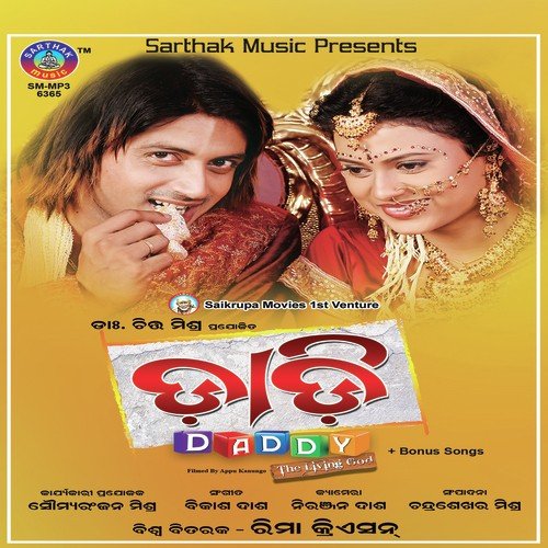 Ea Ki Basna Gala Chhuin by Pami, Bikash Das - Download on PagalFree