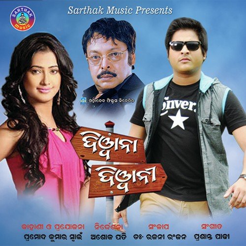 Haire To Jadu by Goodly Ratha - Download on PagalFree