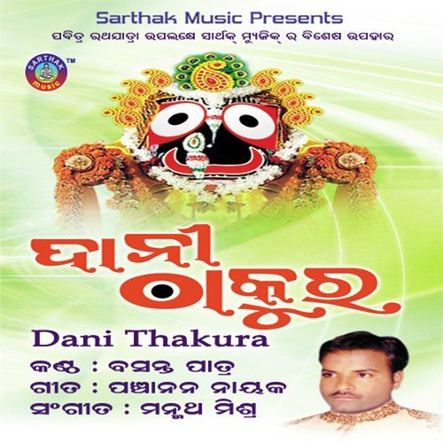 Jebe Nirolare by Basanta Patra - Download on PagalFree